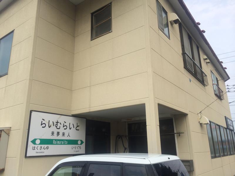Lime Light Hotell Hakodate Eksteriør bilde